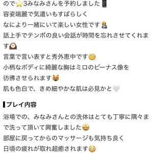 クチコミ2連発🌼