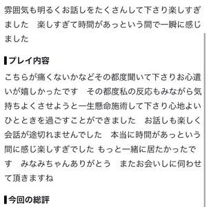 みなみ 写メ画像 