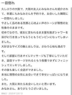 みなみ