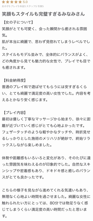 みなみ