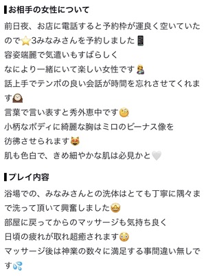 快楽玉乱堂 クチコミ2連発🌼