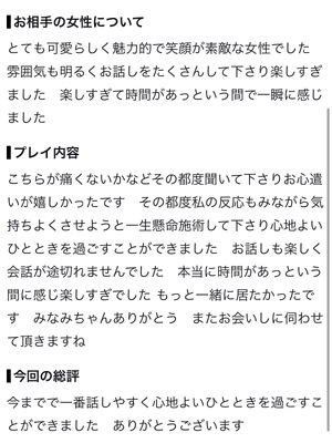 みなみ