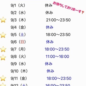 💛ゆずきの出勤日予定表💛