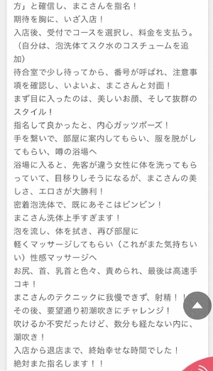 まこ