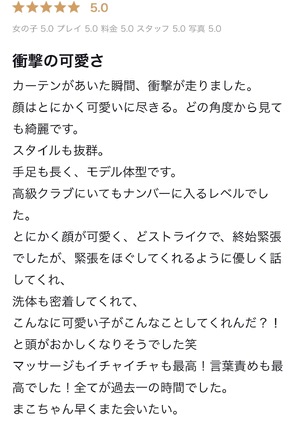 まこ