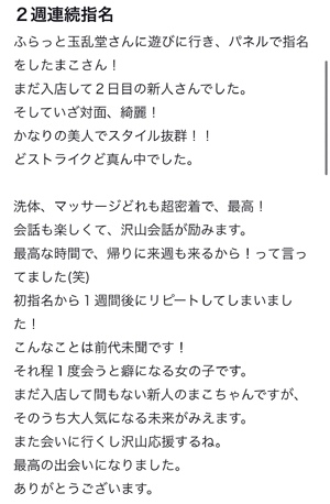 まこ
