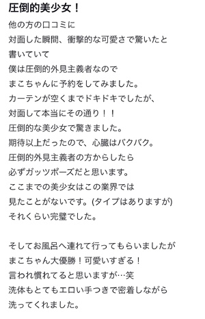 まこ