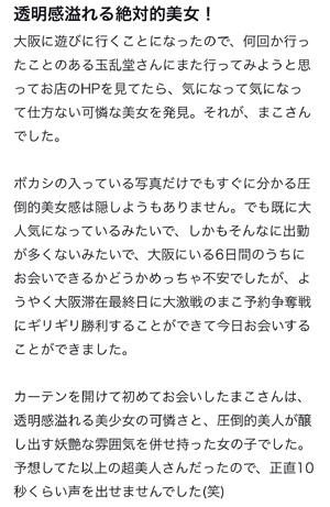 まこ