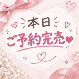 本日完売❤︎
