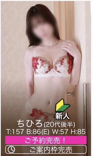 ちひろ