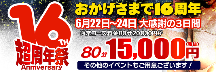 2026周年祭
