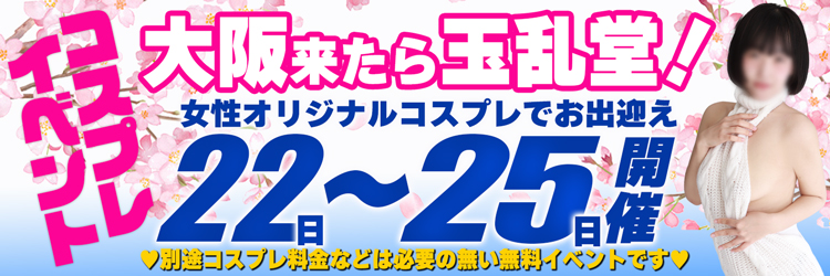 2025年4月コスイベ