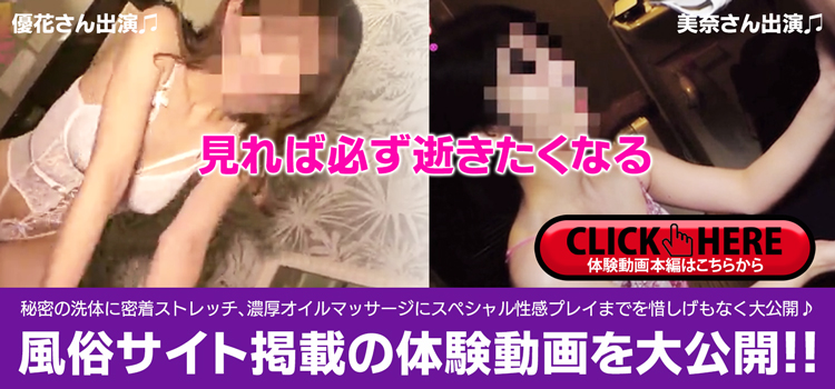 体験動画バナー
