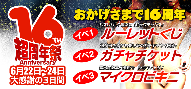 2026周年祭B